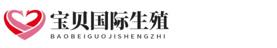 成都靠谱助孕网代怀助孕网